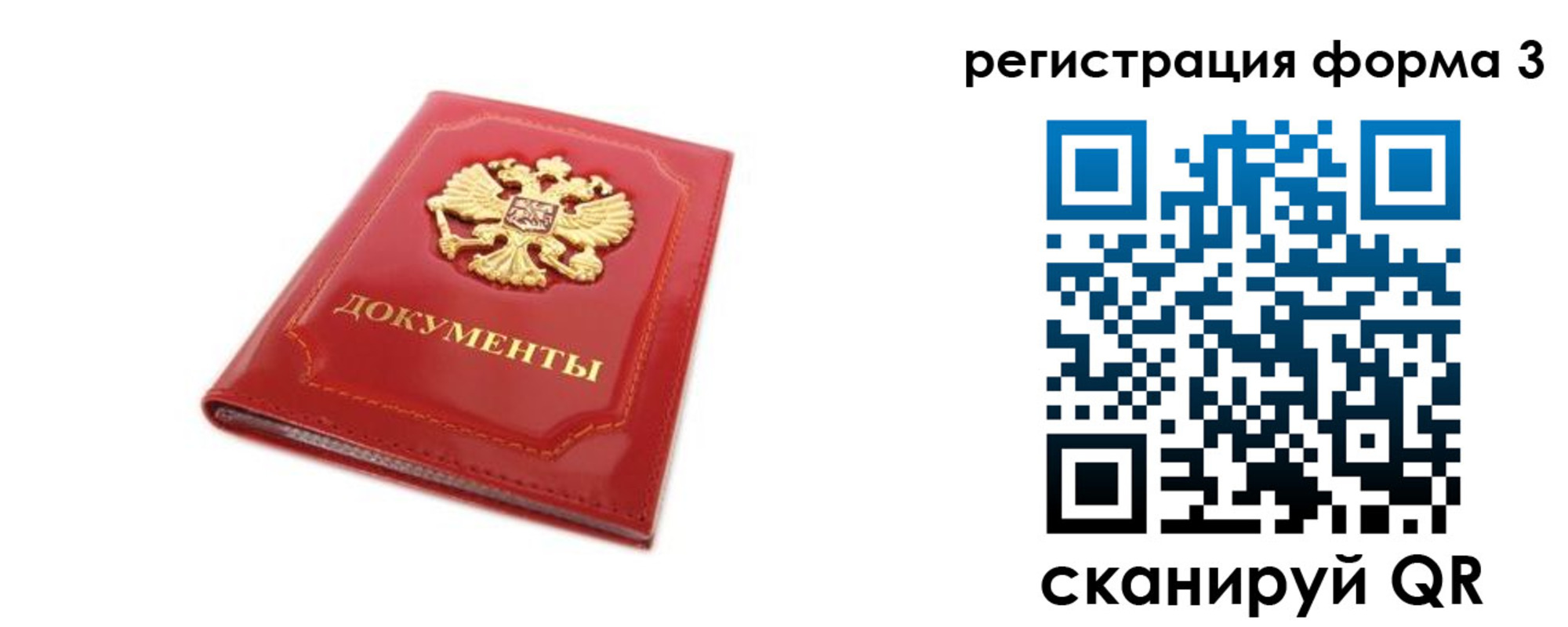прописка иностранных граждан в Саках