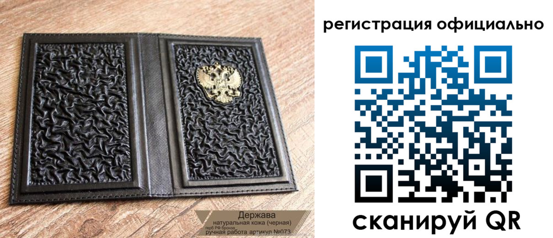 прописка ребенка в Саках