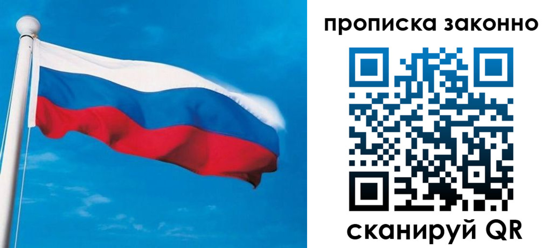 прописка гарантия в Саках